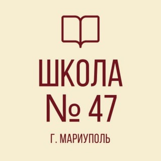 ГБОУ "СШ 47"