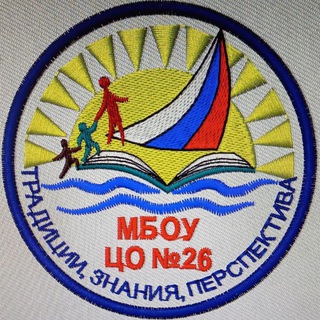 МБОУ "ЦО № 26"