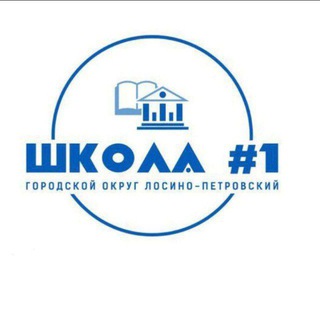 МБОУ СОШ 1