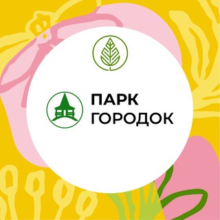 Парк «Городок» | Руза