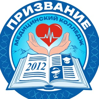 Призвание