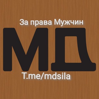 Мужское Движение