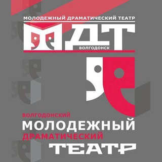 Волгодонский молодёжный драматический театр
