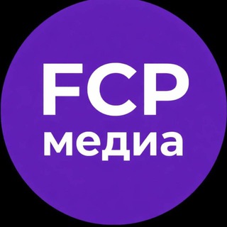 FCP МЕДИА