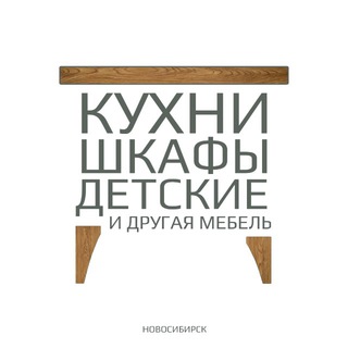 Мебель