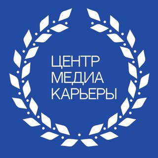 Центр медиакарьеры