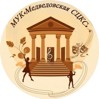 МУК «Медведовская СЦКС»