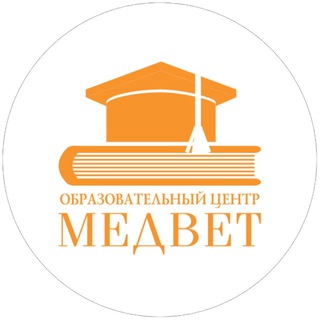 Образовательный центр "МЕДВЕТ"