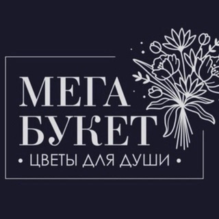 МегаБукет Цветы Чехов