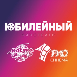 Кинотеатры | VR-арена | Детские центры | Кафе