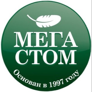 Мегастом