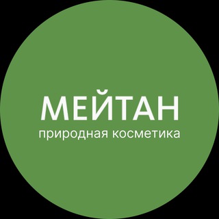 МейТан Екатеринбург