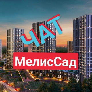 ЖК Квартал Румянцево (МелисСад)