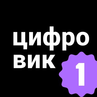 Цифровик | Магазин Техники Мелитополь