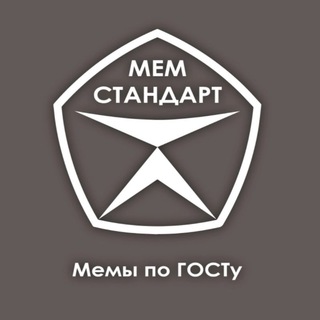 Мемстандарт: менеджмент, управление качеством, эффективность, бережливое производство, Lean, Лин, СМК, ISO, ИСО 9001, метрология