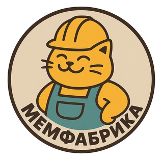Мемфабрика