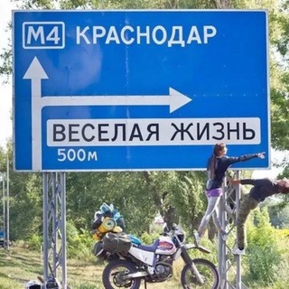 Мемный Краснодар