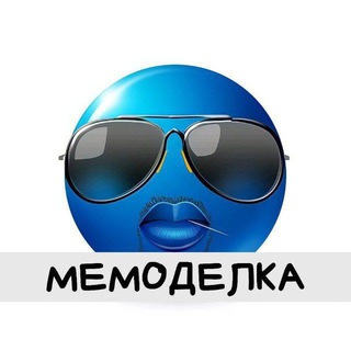 Мемоделка Исходники