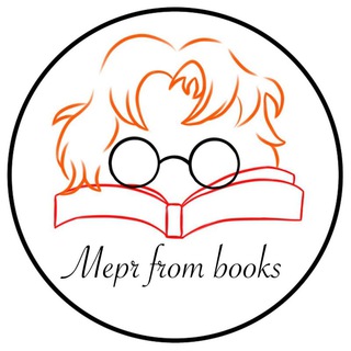 Мерч from books|📚
