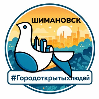 Администрация Шимановска