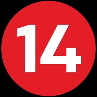 14 метров