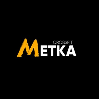 МЕТКА CROSSFIT