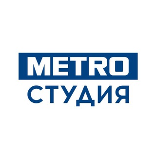 METRO СТУДИЯ Казань