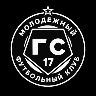 МФК «ГС-17»