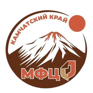 МФЦ Камчатского Края
