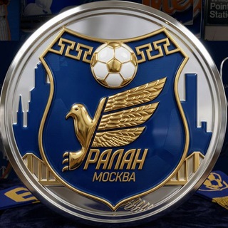 MFC Uralan