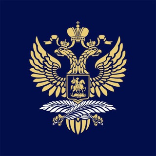 Представительство МИД России в г. Благовещенске