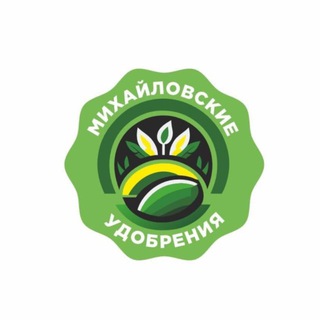 Михайловские Удобрения 🍀