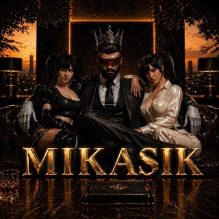Микасик
