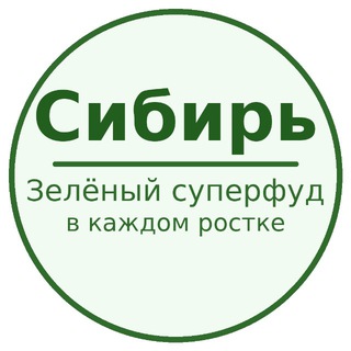 Микрозелень Иркутск🌱