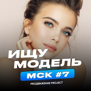 Модели Москвы