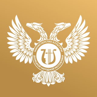 Министерство культуры ДНР