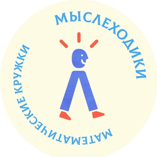 "Мыслеходики" кружки и Предшкола для детей 5-7 лет
