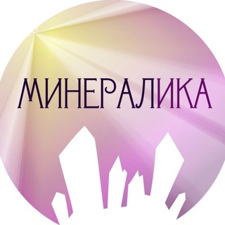Минералика 15 - 17 мая КОЛИЗЕЙ АТРИУМ