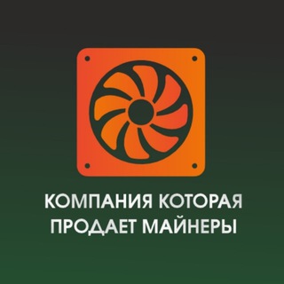 Компания которая продает майнеры | To the moon