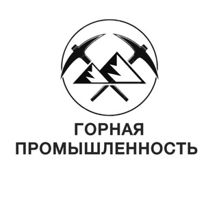 Горная промышленность, металлургия