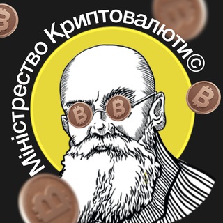 Міністерство Криптовалюти