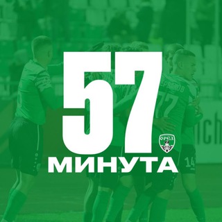 57 МИНУТА | ФК «Орёл»