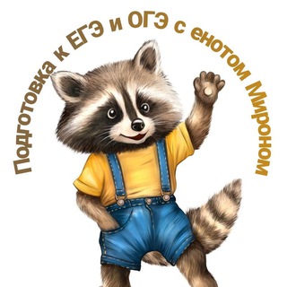 МИР ЕГЭ | Семейная школа подготовки к ЕГЭ по Математике, Информатике, Русскому языку