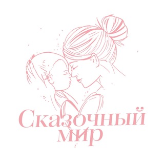 Сказочный Мир | Воспитание