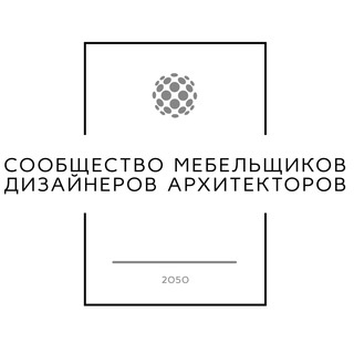 Сообщество мебельщиков, дизайнеров и архитекторов.