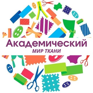 МИР ТКАНИ Академический