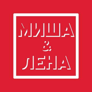 МишЛен