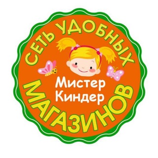 Детский магазин Мистер Киндер
