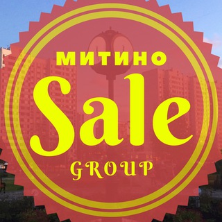 МИТИНО 〽️ SALE