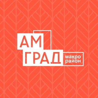 ГЛОБАЛ ВИЖН ДЕВЕЛОПМЕНТ l АМГРАД